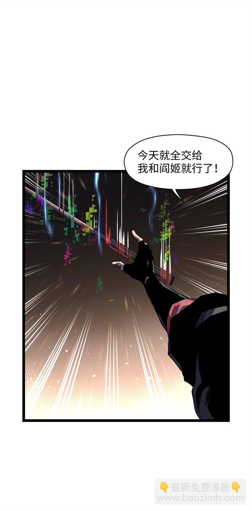 《成为我的员工吧！这里是老板以外全员丧尸的末世派遣公司！》028 祝你生日快乐 第7页