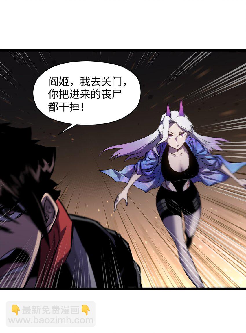 《成为我的员工吧！这里是老板以外全员丧尸的末世派遣公司！》028 祝你生日快乐 第9页