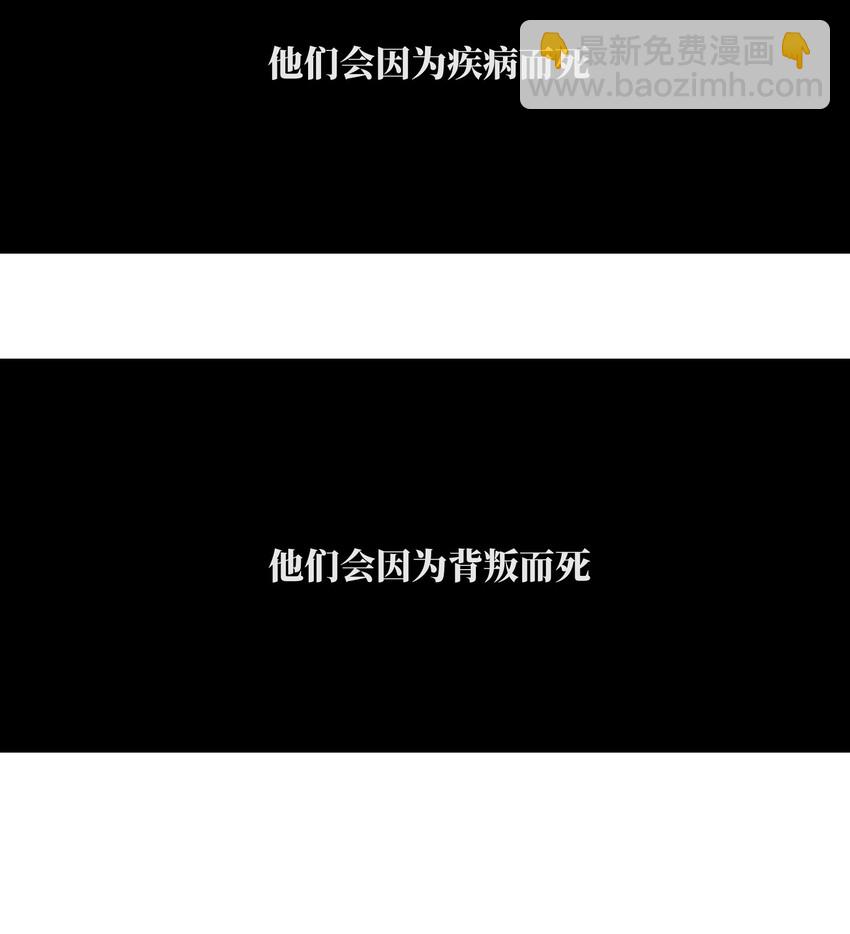《成为我的员工吧！这里是老板以外全员丧尸的末世派遣公司！》031 但曹小勐可以 第10页