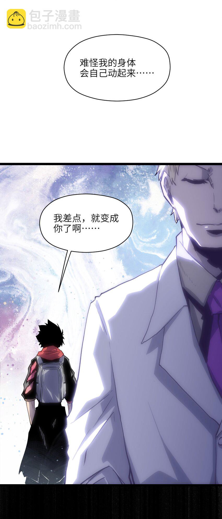 《成为我的员工吧！这里是老板以外全员丧尸的末世派遣公司！》031 但曹小勐可以 第30页
