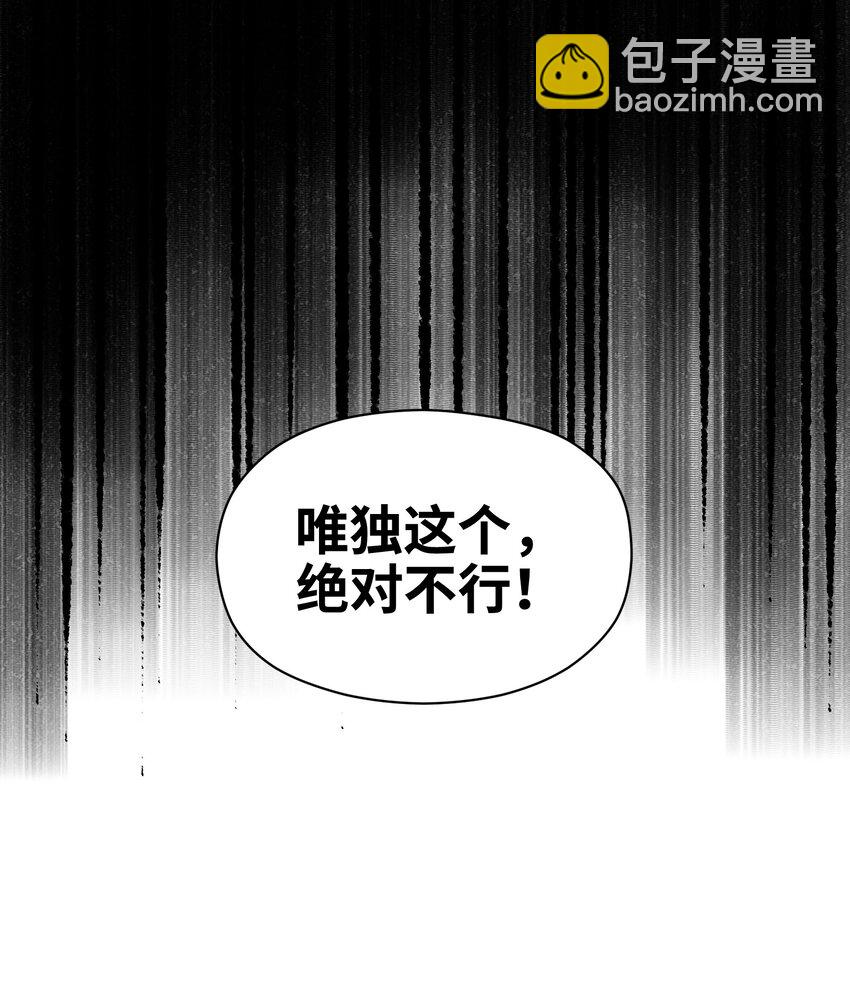 《成为我的员工吧！这里是老板以外全员丧尸的末世派遣公司！》031 但曹小勐可以 第31页