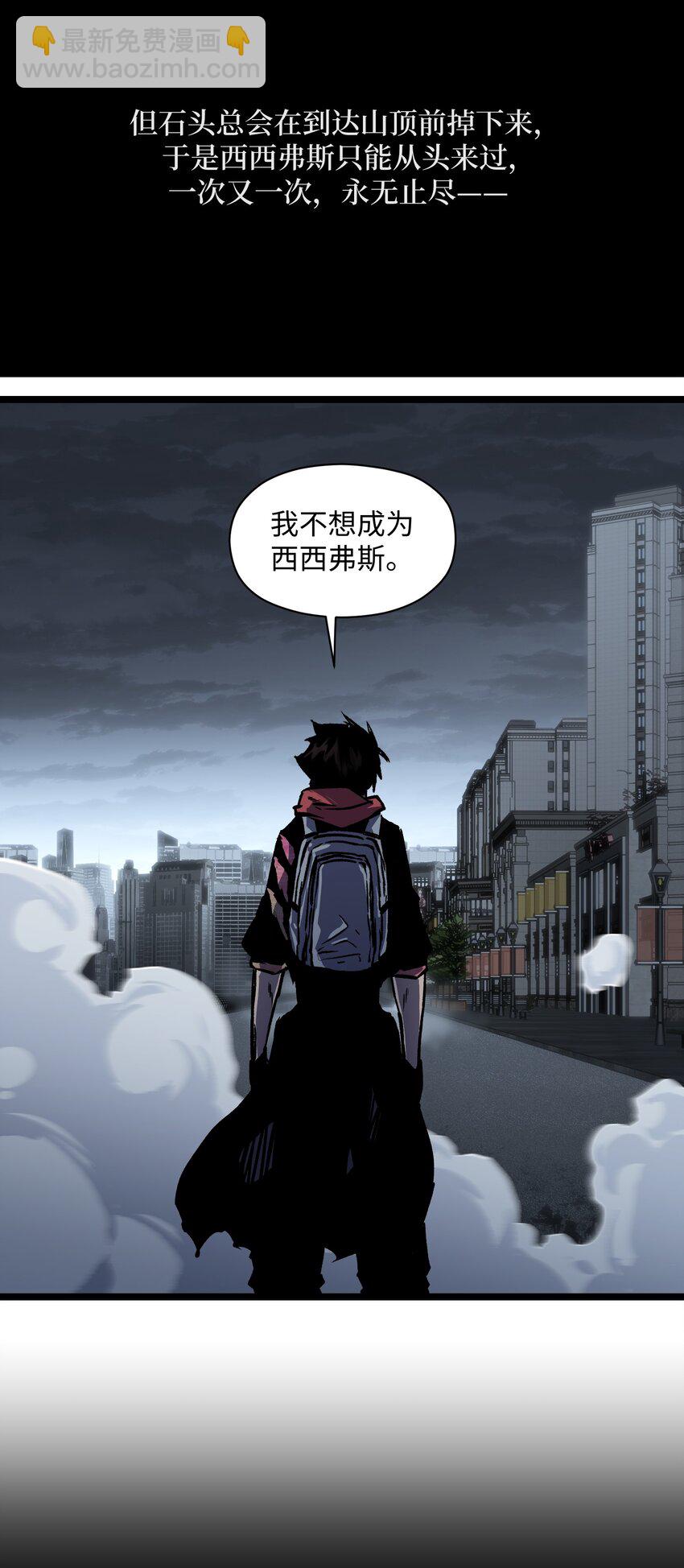 《成为我的员工吧！这里是老板以外全员丧尸的末世派遣公司！》031 但曹小勐可以 第4页