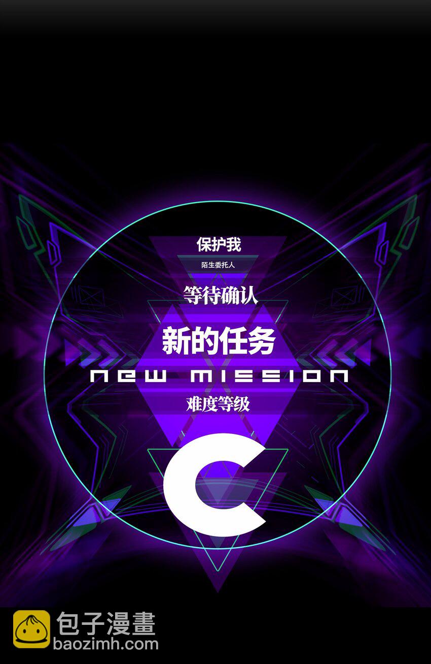 《成为我的员工吧！这里是老板以外全员丧尸的末世派遣公司！》031 但曹小勐可以 第5页