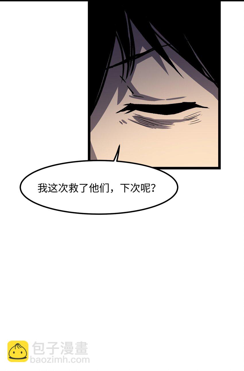《成为我的员工吧！这里是老板以外全员丧尸的末世派遣公司！》031 但曹小勐可以 第8页