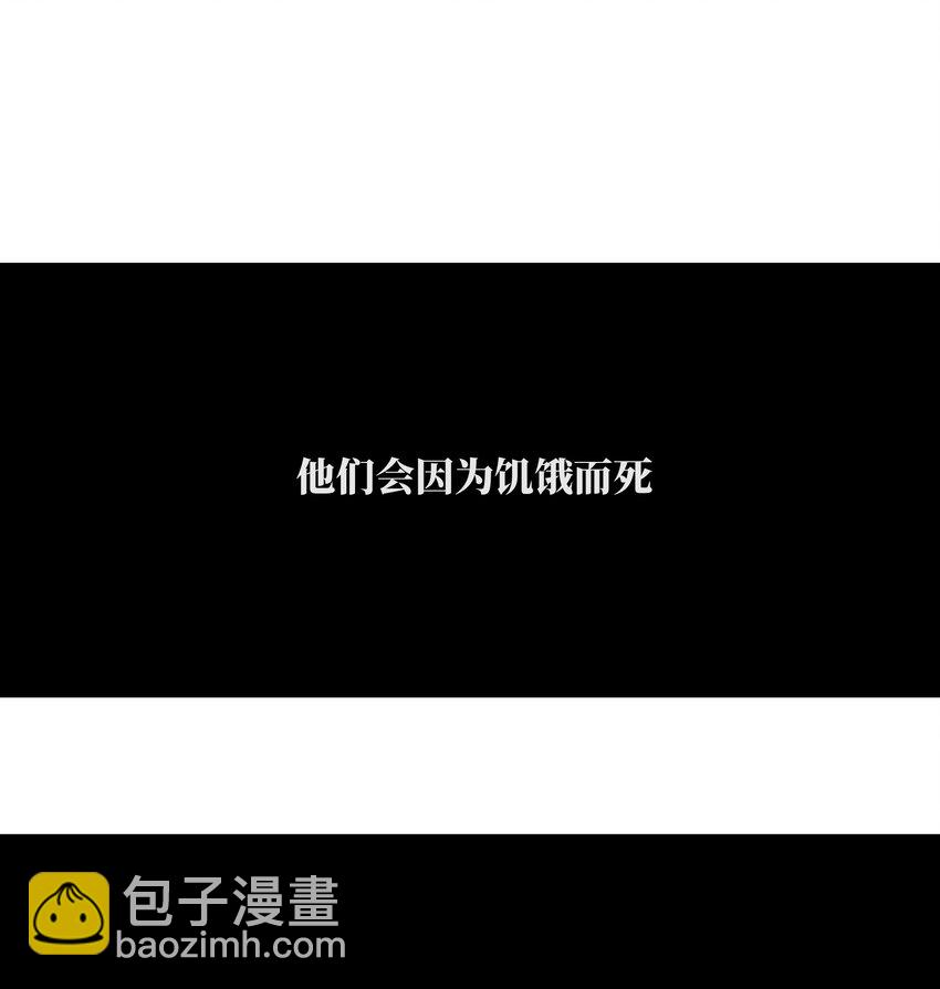《成为我的员工吧！这里是老板以外全员丧尸的末世派遣公司！》031 但曹小勐可以 第9页