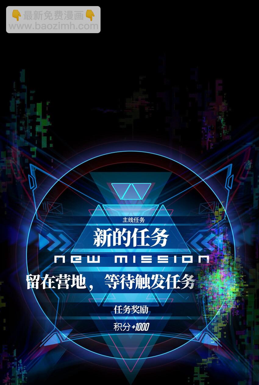 《成为我的员工吧！这里是老板以外全员丧尸的末世派遣公司！》034 人类有救了！ 第15页