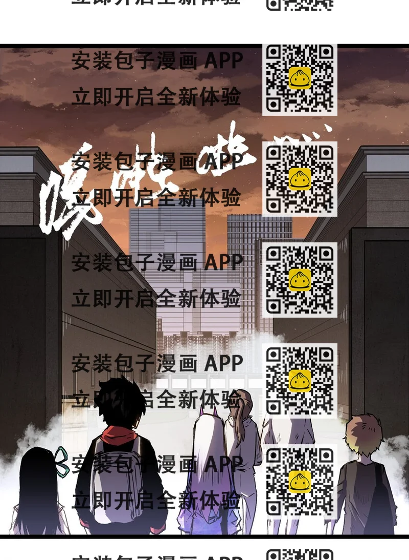 《成为我的员工吧！这里是老板以外全员丧尸的末世派遣公司！》034 人类有救了！ 第2页