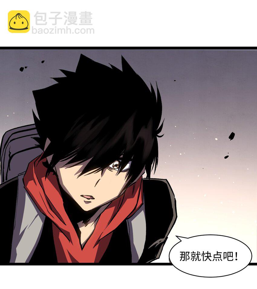 《成为我的员工吧！这里是老板以外全员丧尸的末世派遣公司！》034 人类有救了！ 第40页