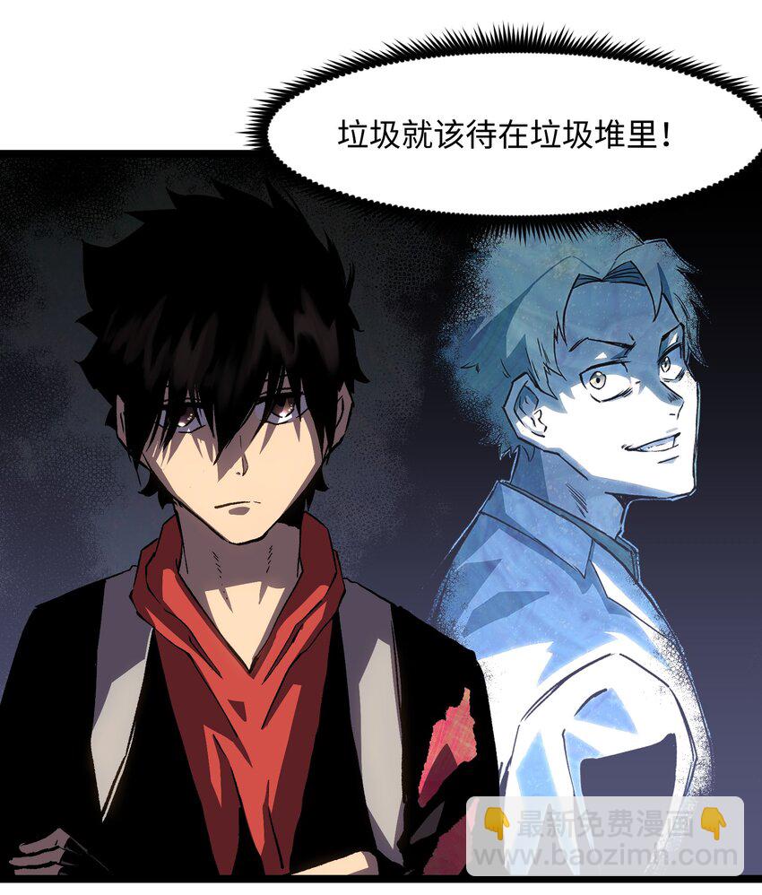 《成为我的员工吧！这里是老板以外全员丧尸的末世派遣公司！》034 人类有救了！ 第7页