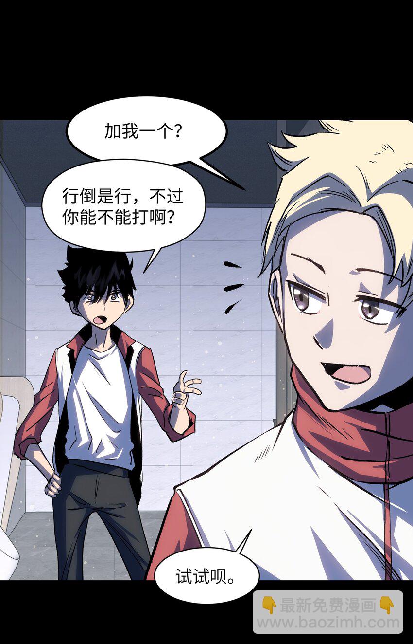 《成为我的员工吧！这里是老板以外全员丧尸的末世派遣公司！》033 你还能吗？ 第16页