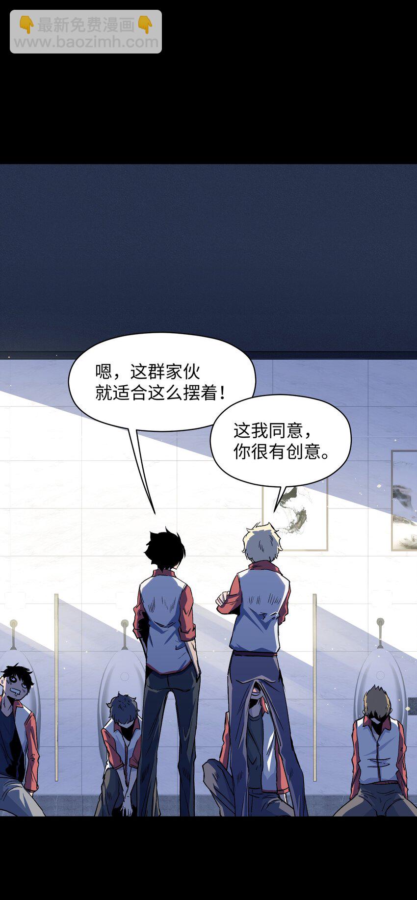 《成为我的员工吧！这里是老板以外全员丧尸的末世派遣公司！》033 你还能吗？ 第21页