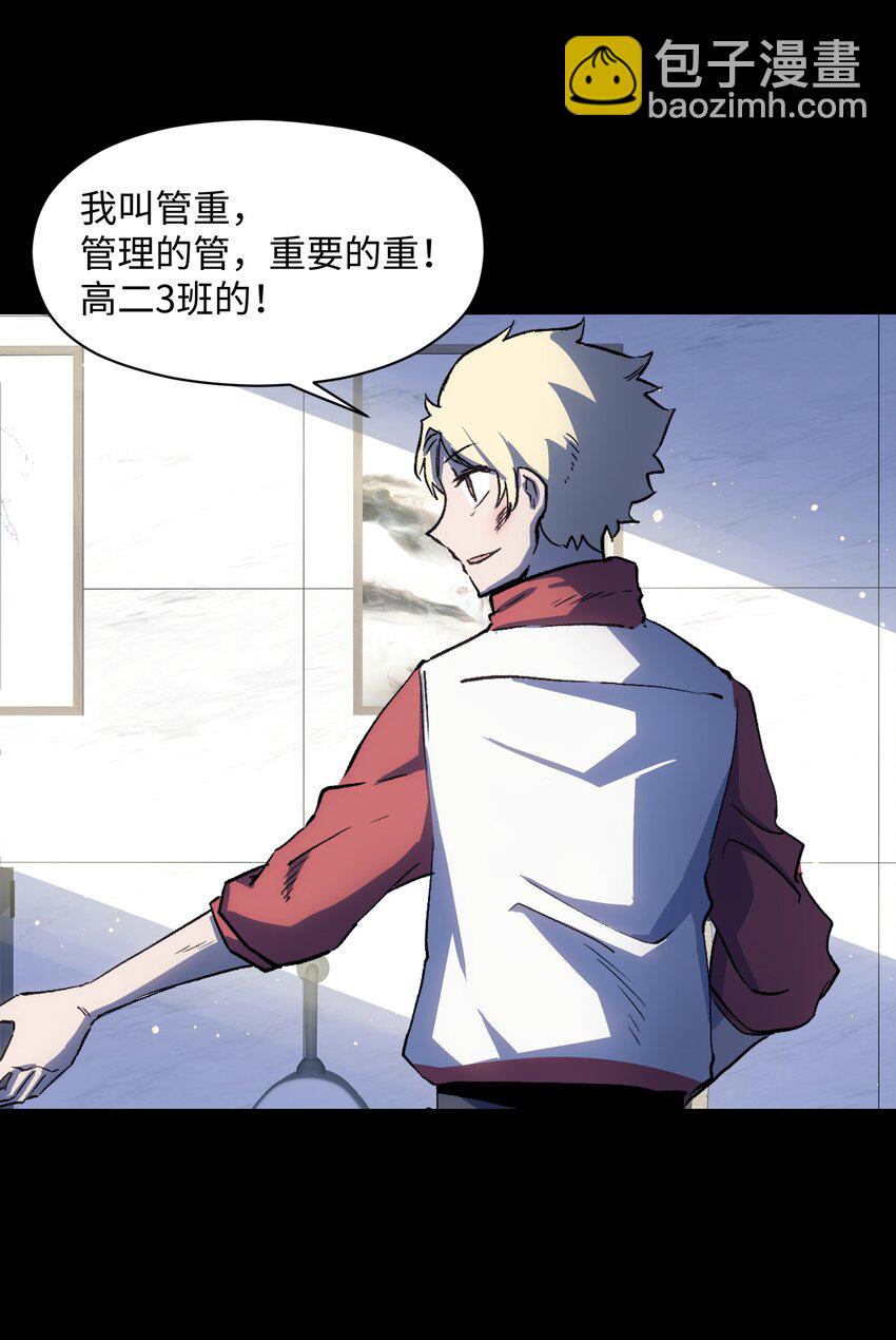 《成为我的员工吧！这里是老板以外全员丧尸的末世派遣公司！》033 你还能吗？ 第25页