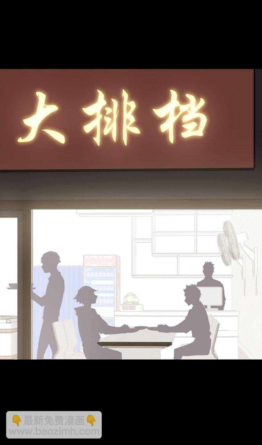 《成为我的员工吧！这里是老板以外全员丧尸的末世派遣公司！》033 你还能吗？ 第37页