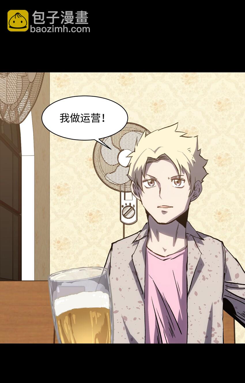 《成为我的员工吧！这里是老板以外全员丧尸的末世派遣公司！》033 你还能吗？ 第47页