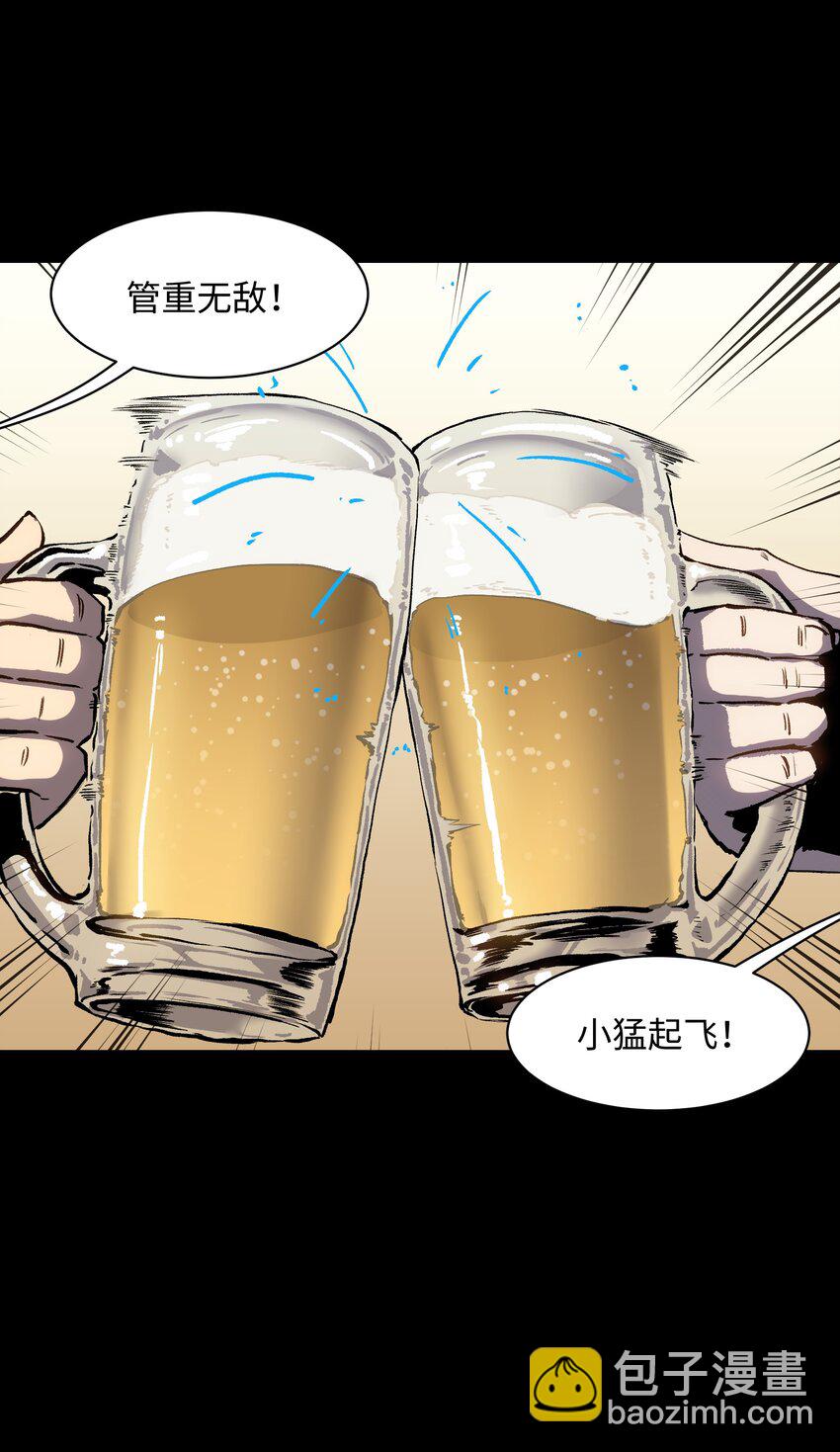 《成为我的员工吧！这里是老板以外全员丧尸的末世派遣公司！》033 你还能吗？ 第49页