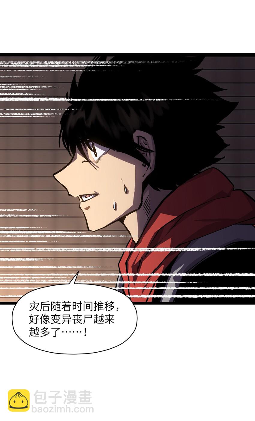 《成为我的员工吧！这里是老板以外全员丧尸的末世派遣公司！》032 好久不见了 第13页