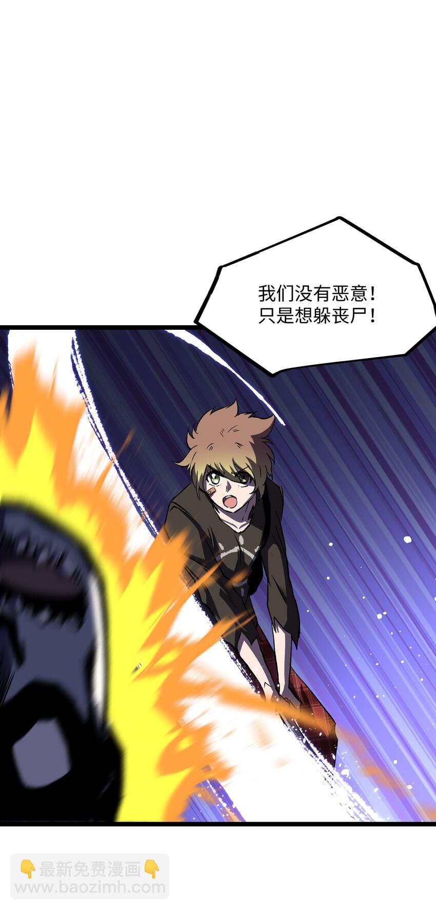 《成为我的员工吧！这里是老板以外全员丧尸的末世派遣公司！》032 好久不见了 第22页