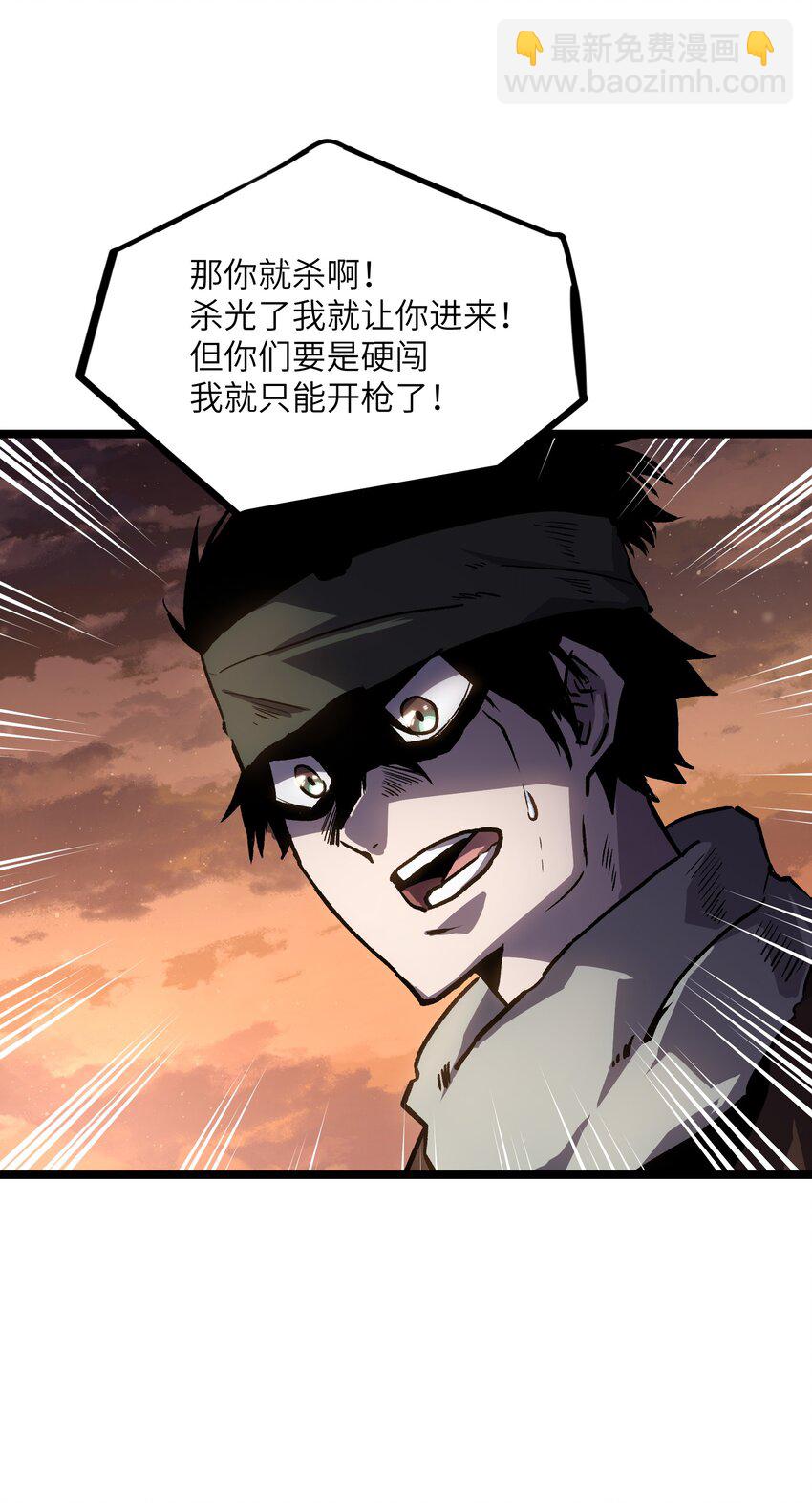 《成为我的员工吧！这里是老板以外全员丧尸的末世派遣公司！》032 好久不见了 第25页