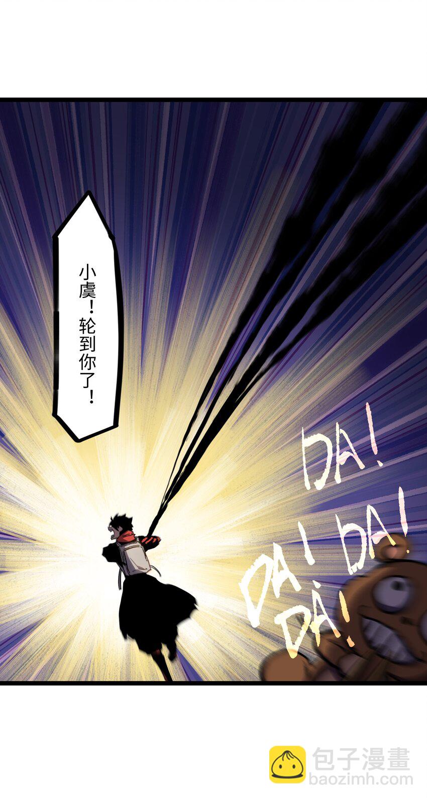 《成为我的员工吧！这里是老板以外全员丧尸的末世派遣公司！》032 好久不见了 第39页