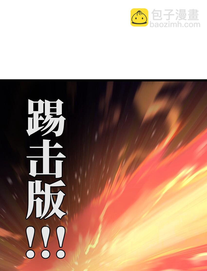 《成为我的员工吧！这里是老板以外全员丧尸的末世派遣公司！》032 好久不见了 第44页