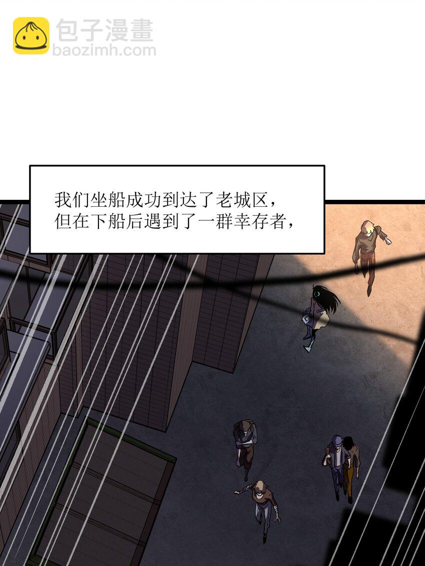 《成为我的员工吧！这里是老板以外全员丧尸的末世派遣公司！》032 好久不见了 第5页