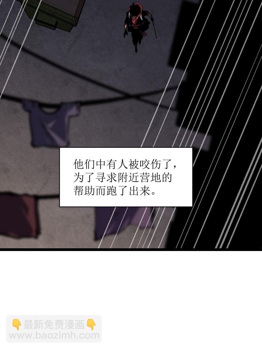 《成为我的员工吧！这里是老板以外全员丧尸的末世派遣公司！》032 好久不见了 第6页