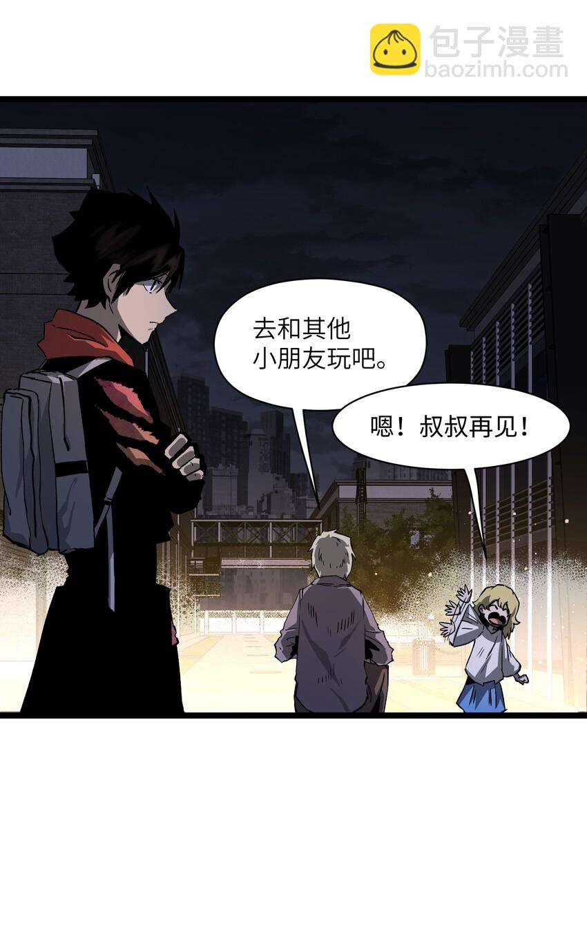 《成为我的员工吧！这里是老板以外全员丧尸的末世派遣公司！》035 我想让这场噩梦结束 第10页