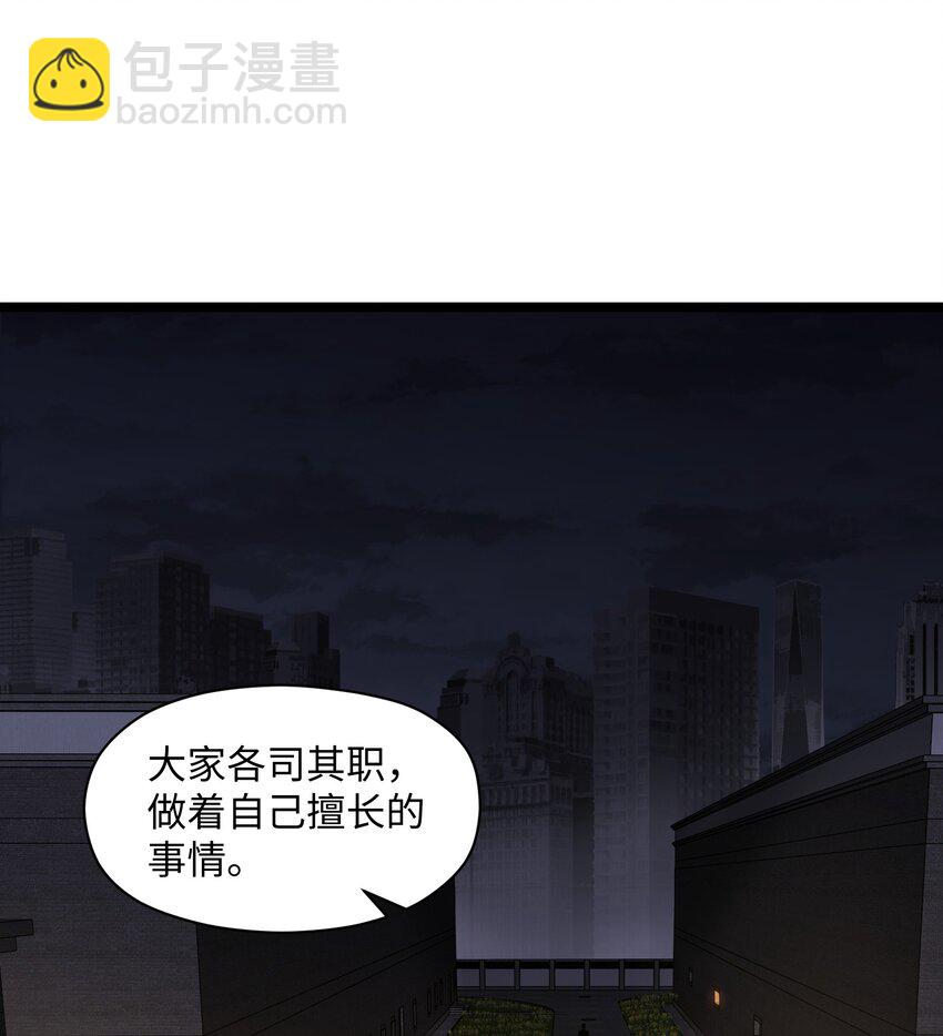 《成为我的员工吧！这里是老板以外全员丧尸的末世派遣公司！》035 我想让这场噩梦结束 第13页