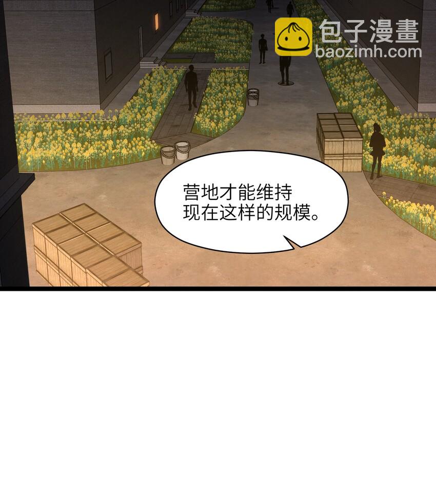 《成为我的员工吧！这里是老板以外全员丧尸的末世派遣公司！》035 我想让这场噩梦结束 第14页