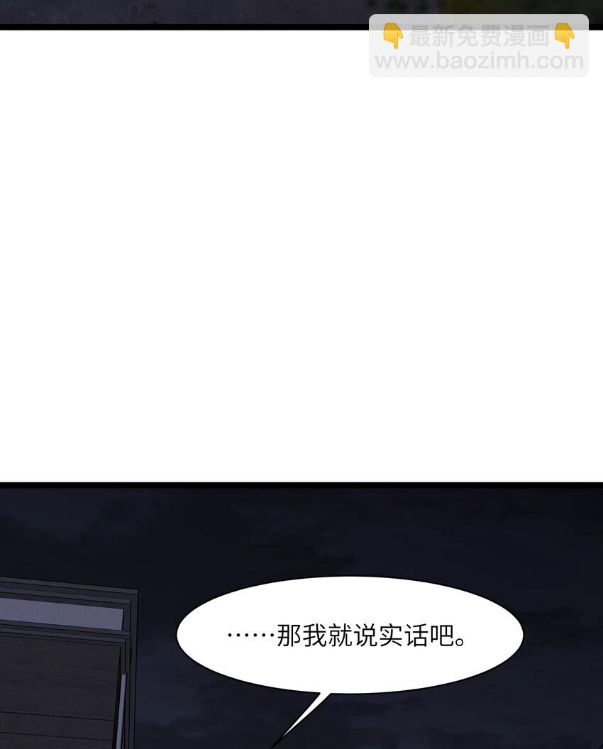 《成为我的员工吧！这里是老板以外全员丧尸的末世派遣公司！》035 我想让这场噩梦结束 第25页