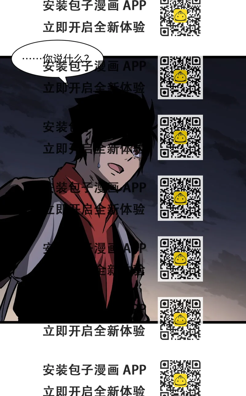 《成为我的员工吧！这里是老板以外全员丧尸的末世派遣公司！》035 我想让这场噩梦结束 第2页