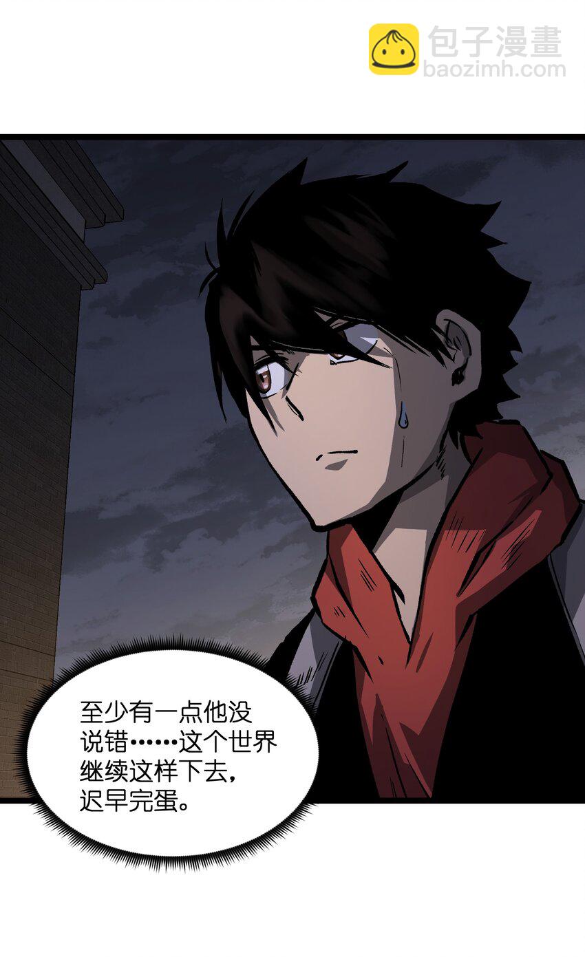 《成为我的员工吧！这里是老板以外全员丧尸的末世派遣公司！》035 我想让这场噩梦结束 第36页