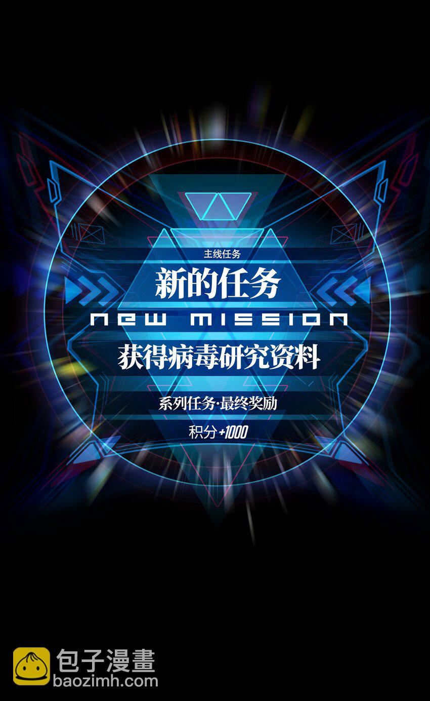 《成为我的员工吧！这里是老板以外全员丧尸的末世派遣公司！》035 我想让这场噩梦结束 第44页