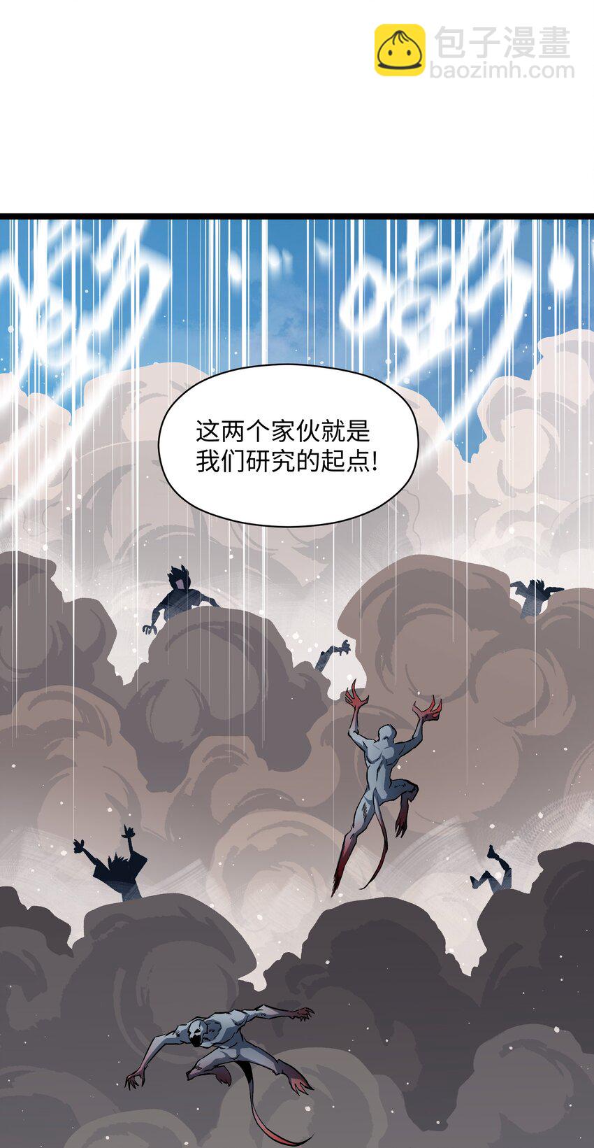 《成为我的员工吧！这里是老板以外全员丧尸的末世派遣公司！》035 我想让这场噩梦结束 第49页