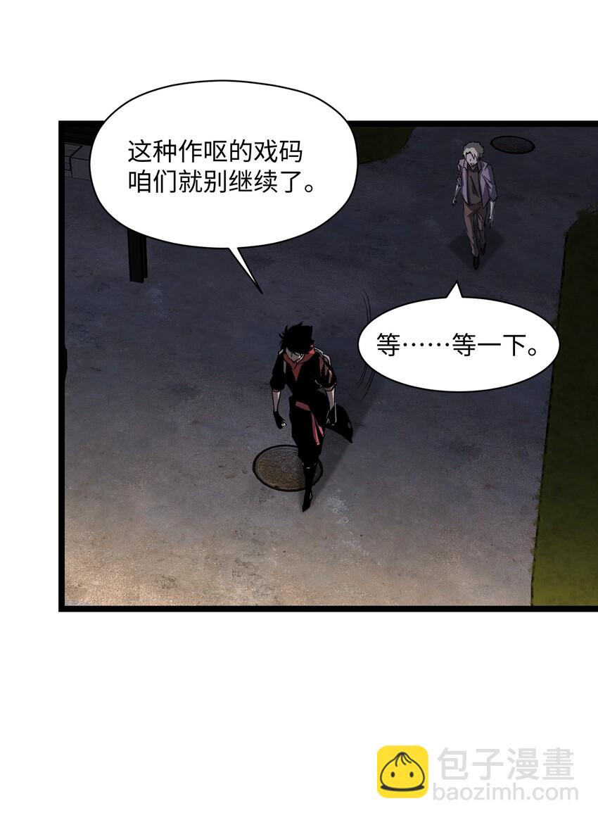 《成为我的员工吧！这里是老板以外全员丧尸的末世派遣公司！》035 我想让这场噩梦结束 第5页