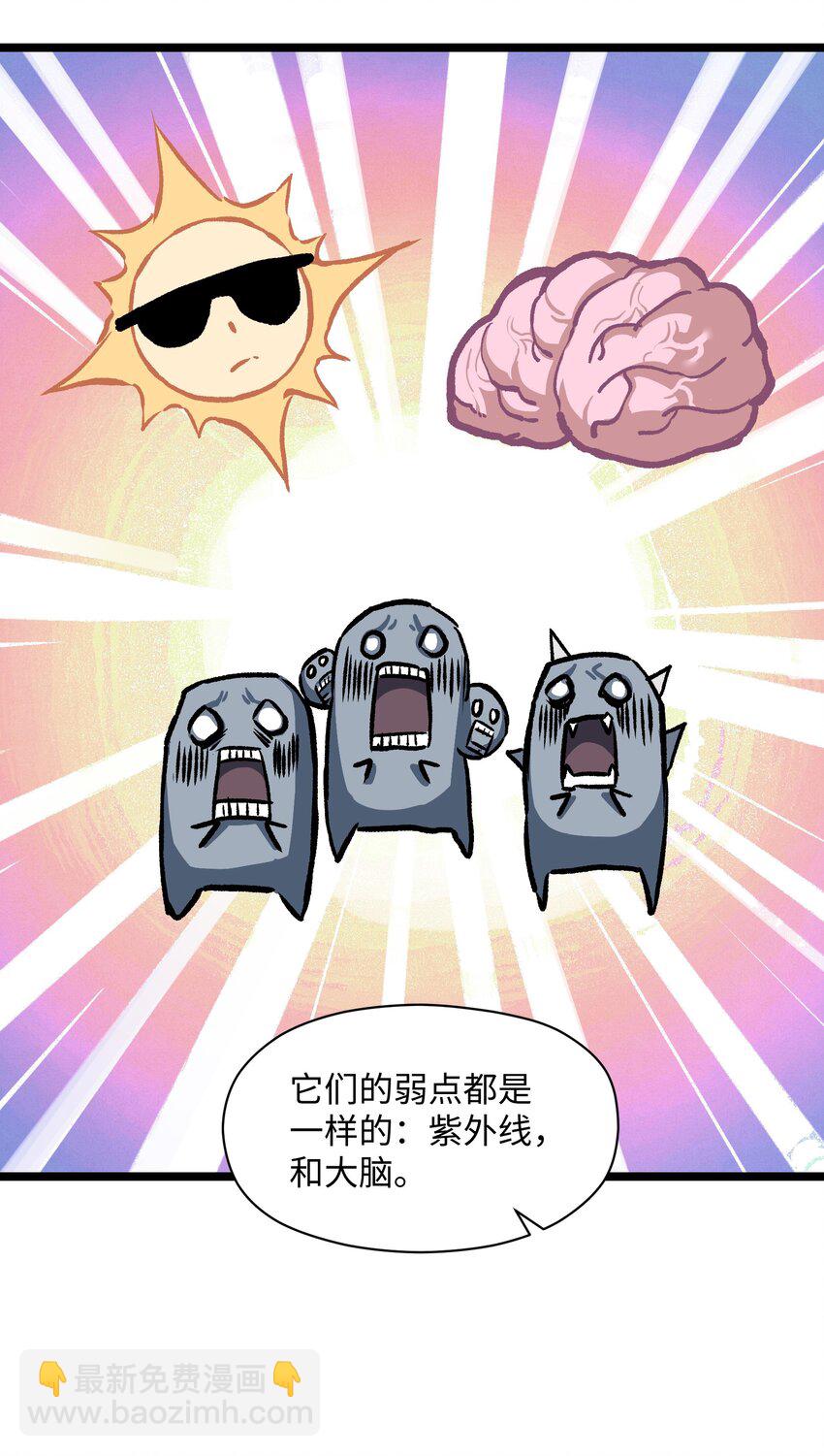 《成为我的员工吧！这里是老板以外全员丧尸的末世派遣公司！》036 别把我跟他比！ 第18页