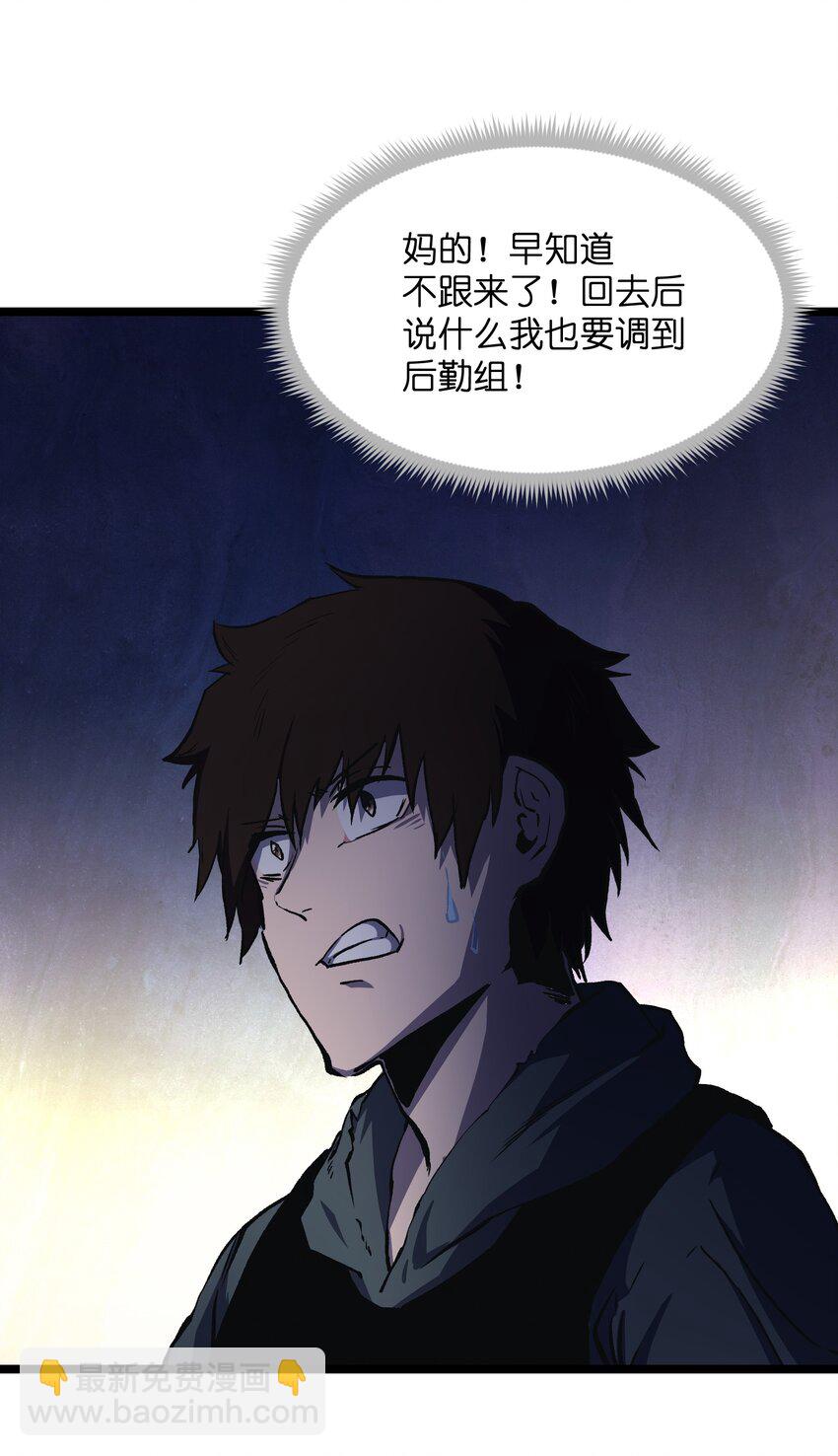 《成为我的员工吧！这里是老板以外全员丧尸的末世派遣公司！》036 别把我跟他比！ 第23页