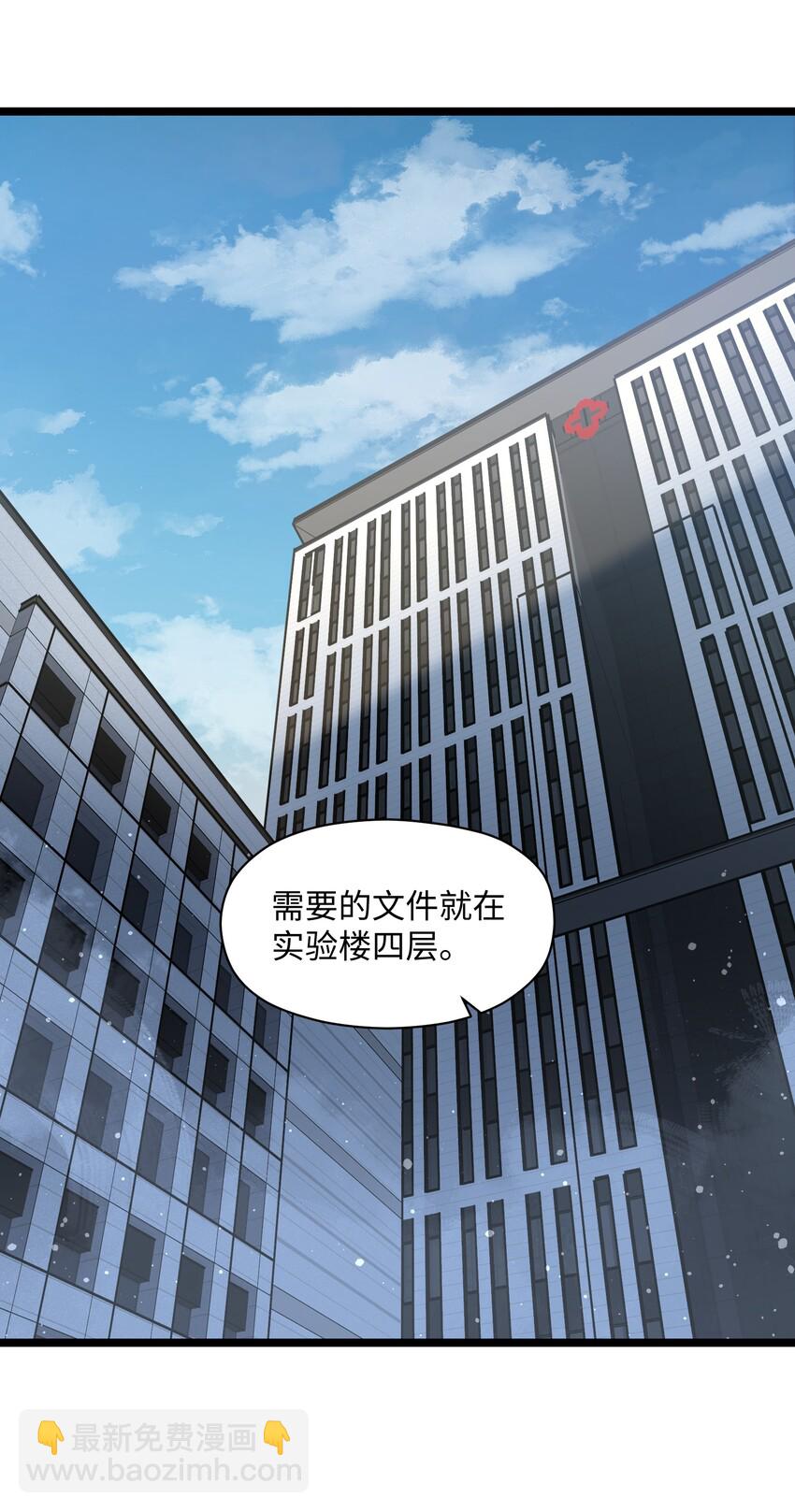 《成为我的员工吧！这里是老板以外全员丧尸的末世派遣公司！》036 别把我跟他比！ 第2页