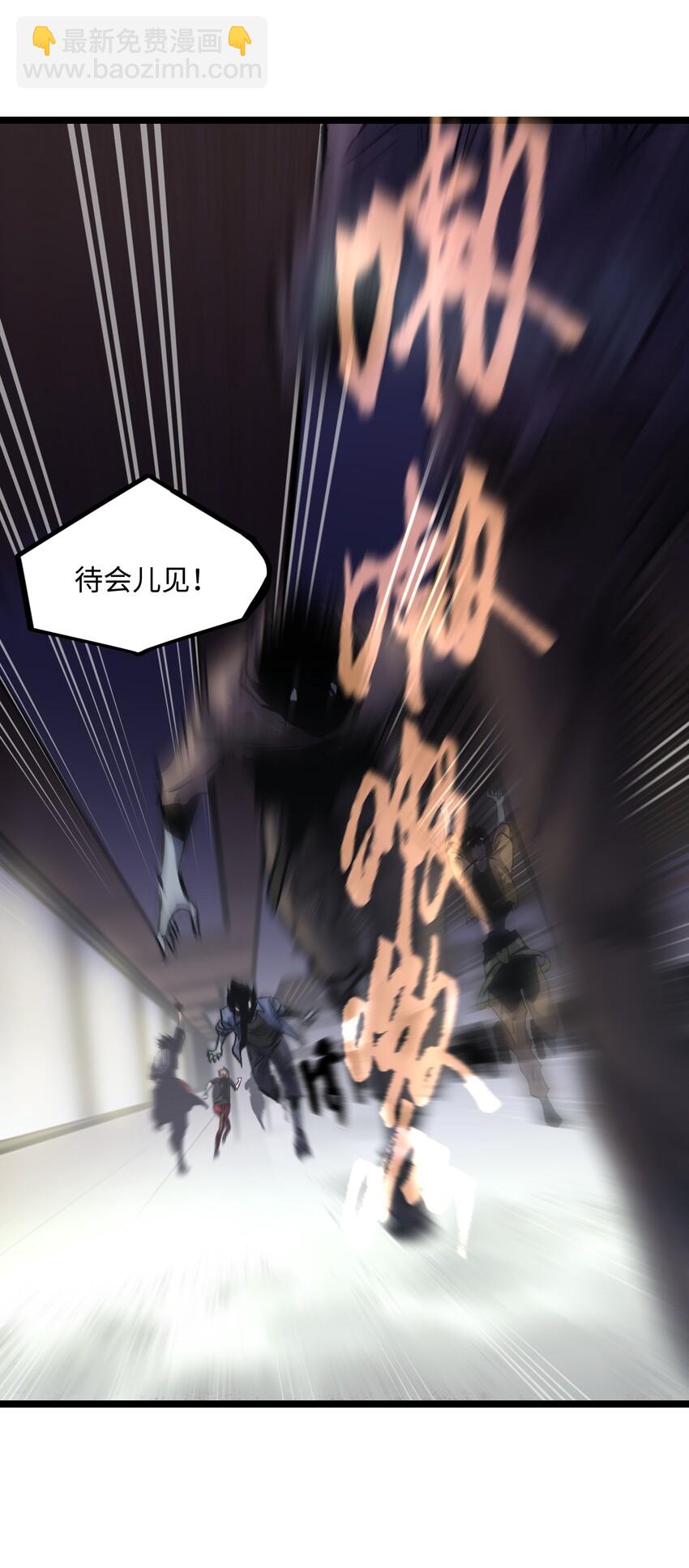 《成为我的员工吧！这里是老板以外全员丧尸的末世派遣公司！》036 别把我跟他比！ 第31页
