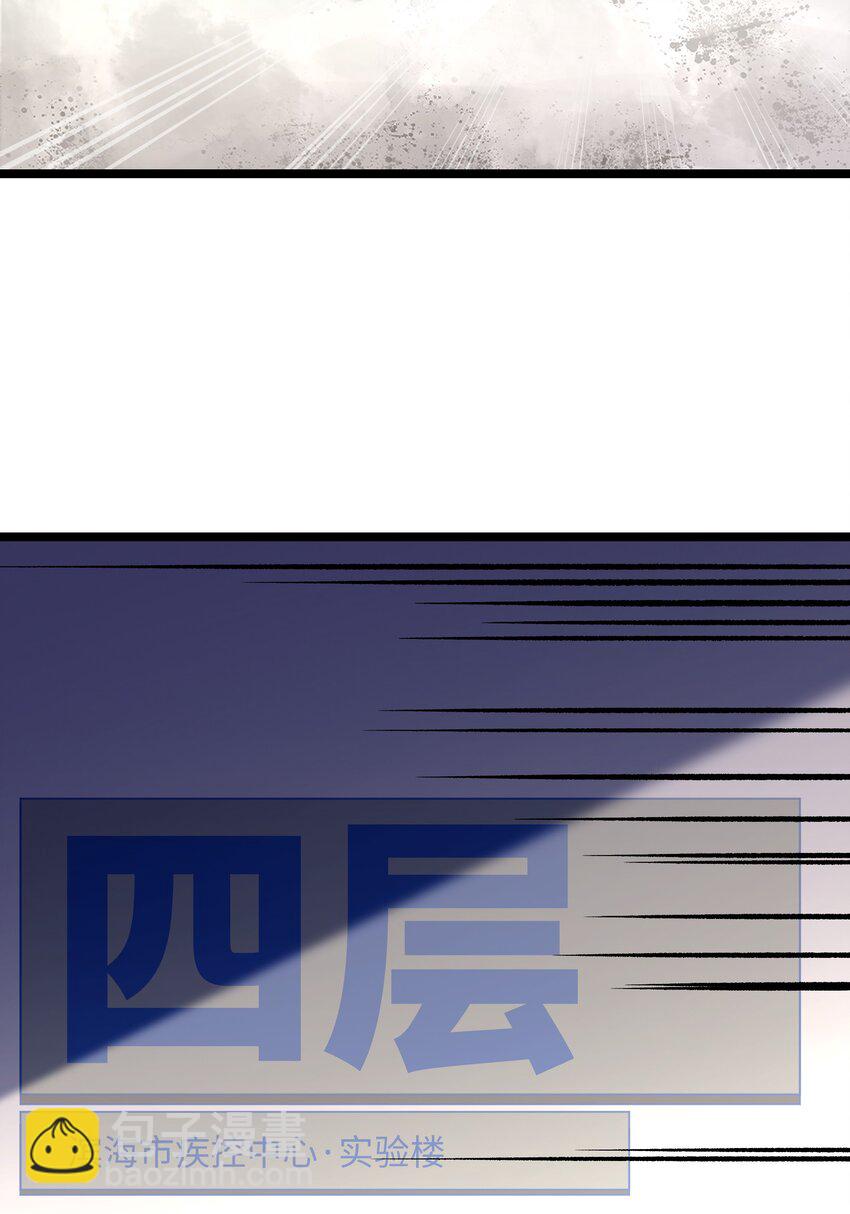 《成为我的员工吧！这里是老板以外全员丧尸的末世派遣公司！》036 别把我跟他比！ 第33页