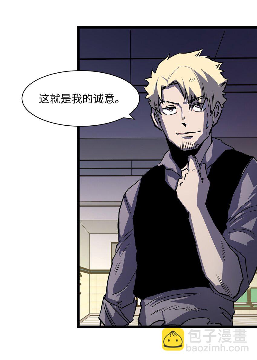 《成为我的员工吧！这里是老板以外全员丧尸的末世派遣公司！》036 别把我跟他比！ 第39页