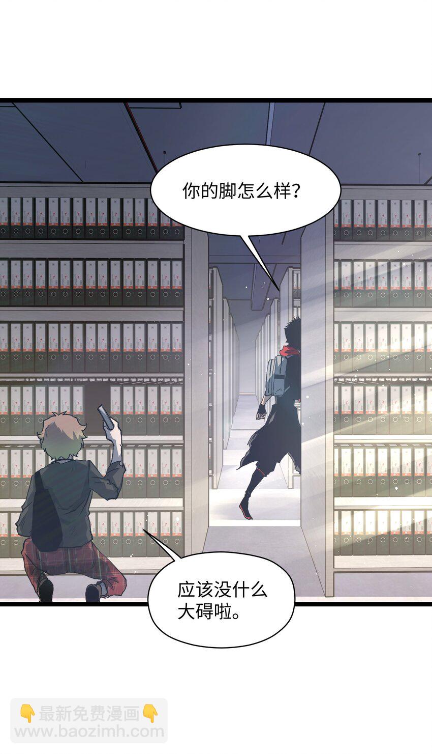 《成为我的员工吧！这里是老板以外全员丧尸的末世派遣公司！》036 别把我跟他比！ 第43页
