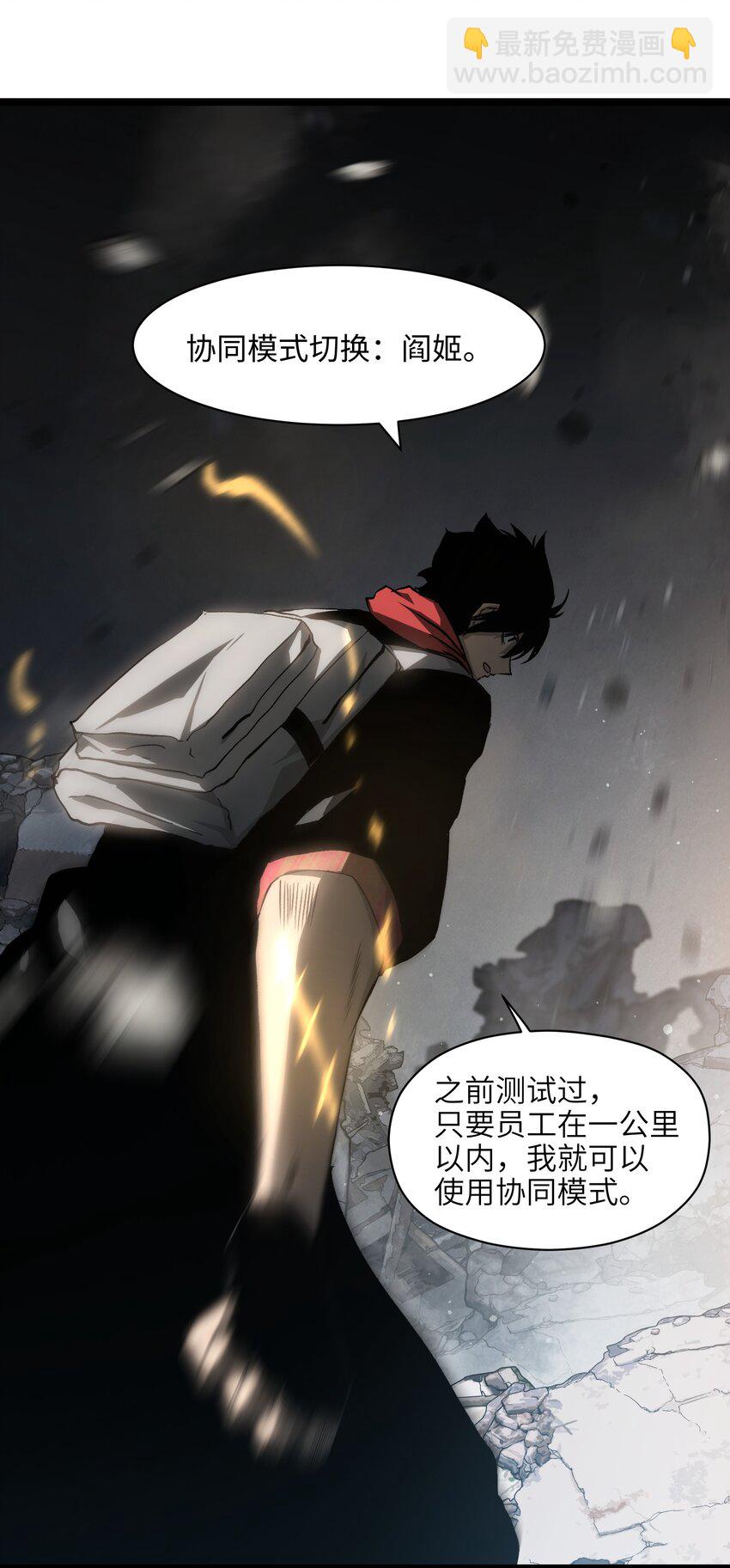 《成为我的员工吧！这里是老板以外全员丧尸的末世派遣公司！》038 是否抽奖？ 第15页