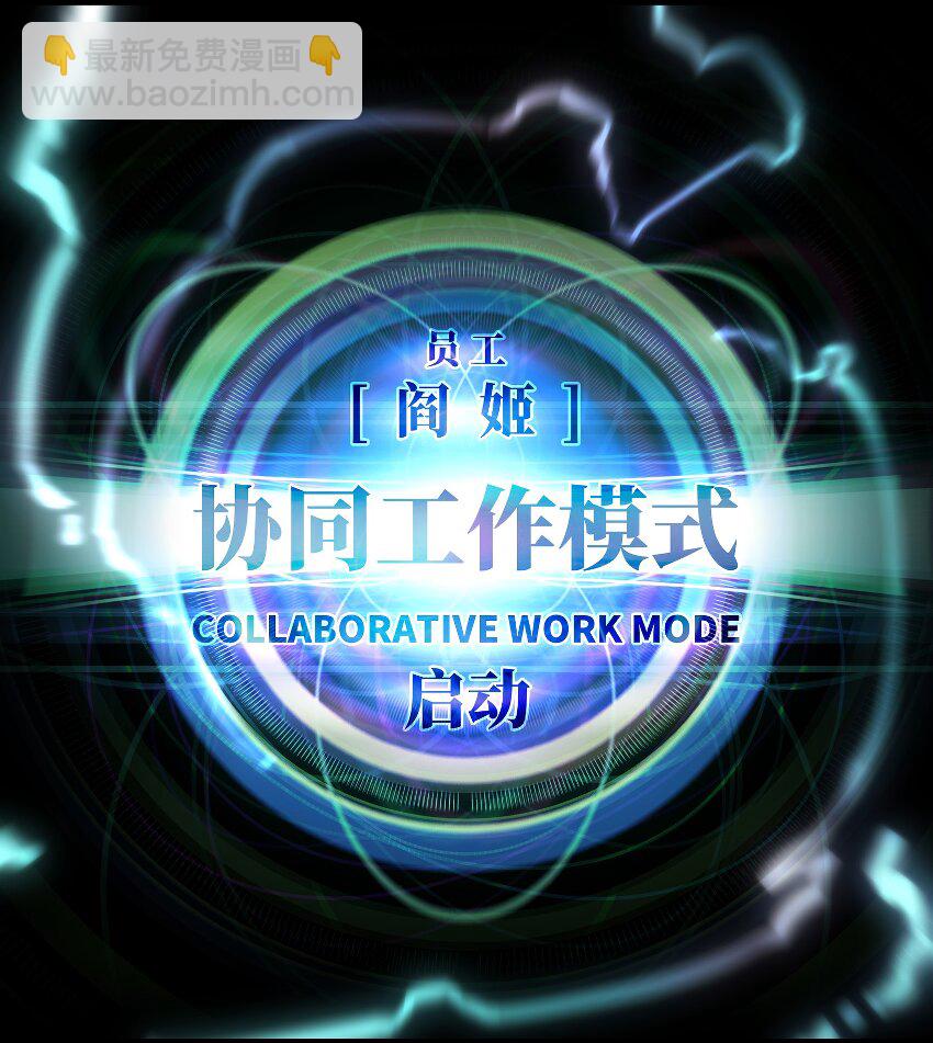 《成为我的员工吧！这里是老板以外全员丧尸的末世派遣公司！》038 是否抽奖？ 第16页