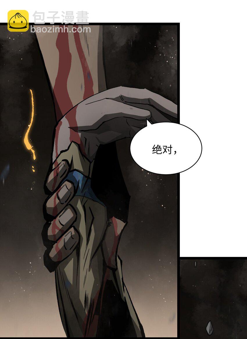 《成为我的员工吧！这里是老板以外全员丧尸的末世派遣公司！》038 是否抽奖？ 第27页