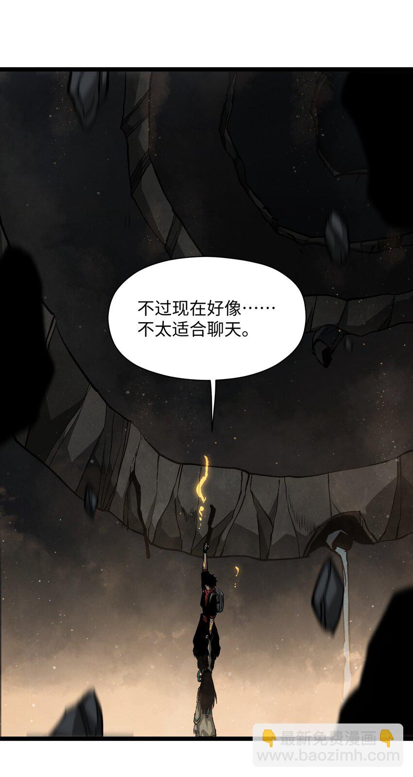 《成为我的员工吧！这里是老板以外全员丧尸的末世派遣公司！》038 是否抽奖？ 第29页