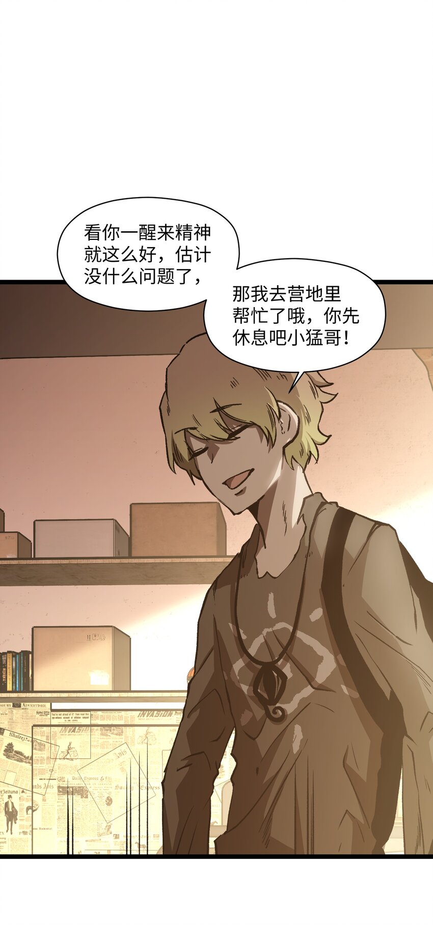 《成为我的员工吧！这里是老板以外全员丧尸的末世派遣公司！》038 是否抽奖？ 第48页