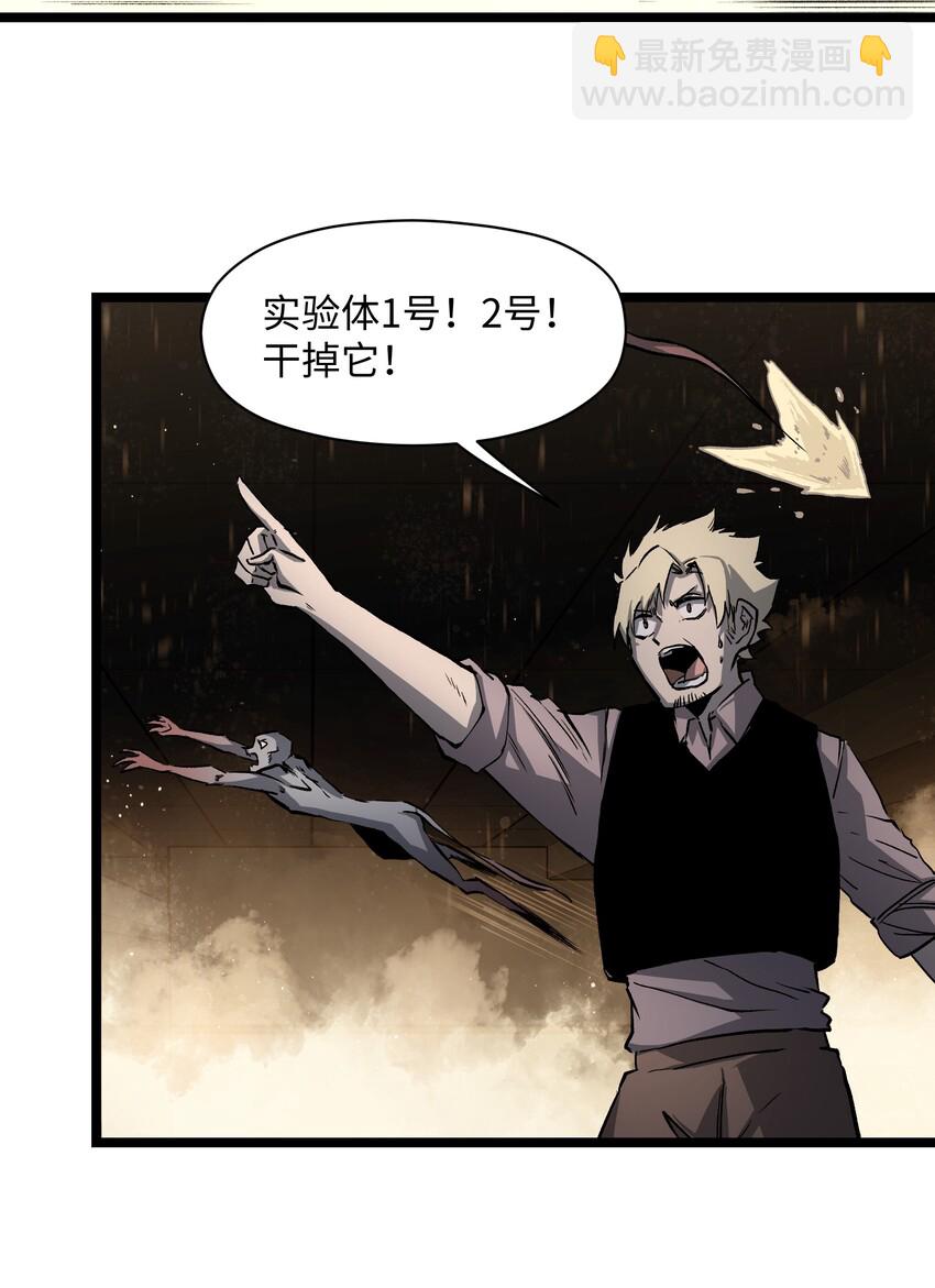 《成为我的员工吧！这里是老板以外全员丧尸的末世派遣公司！》037 我不会死的 第10页