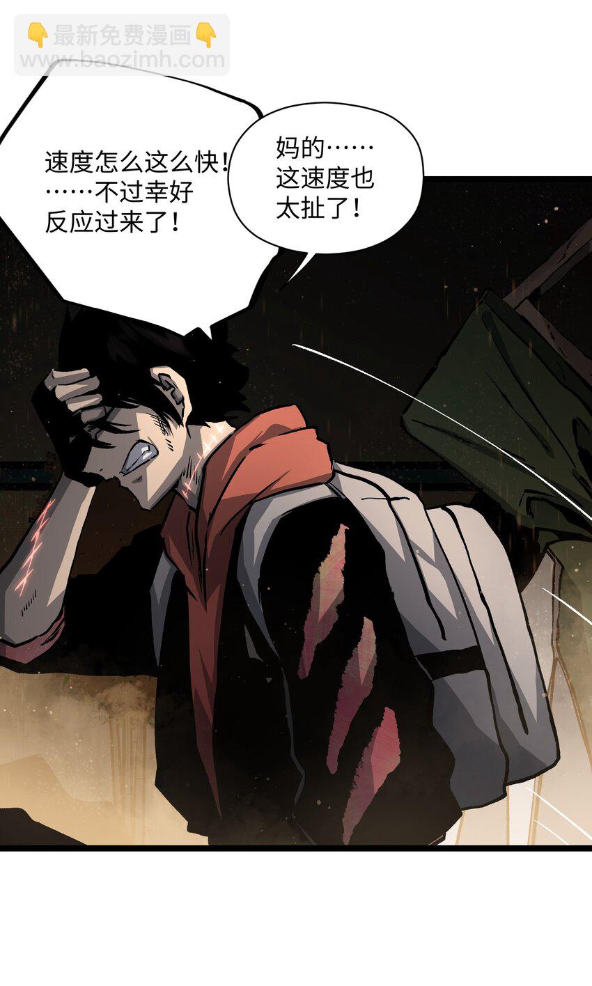 《成为我的员工吧！这里是老板以外全员丧尸的末世派遣公司！》037 我不会死的 第22页