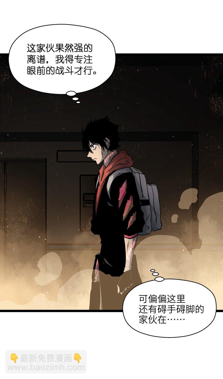 《成为我的员工吧！这里是老板以外全员丧尸的末世派遣公司！》037 我不会死的 第26页